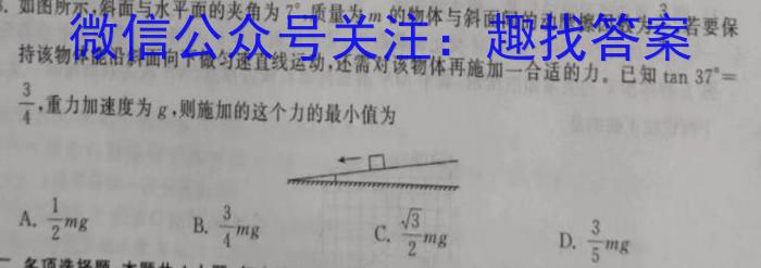 云南师大附中2025届高一年级上学期教学测评期末卷(2023.02).物理