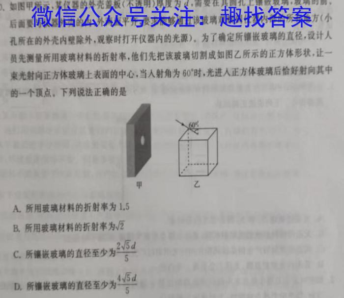 百师联盟2023届高三冲刺卷(三)3全国卷物理.