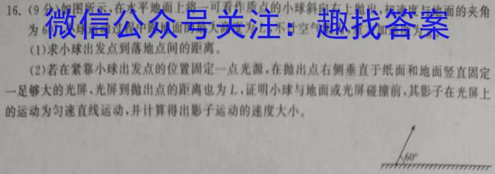 衡水金卷先享题信息卷2023全国乙卷B 二物理.