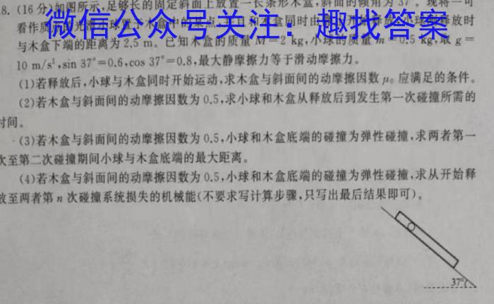 2022-2023湖南省高一阶段性诊断考试(23-355A)物理.