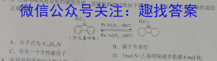 江西省2023年学考水平练习（一）化学