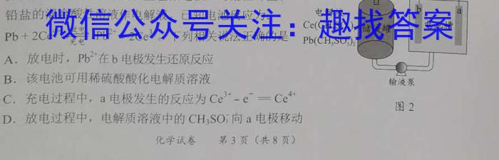 德宏州2024-2023年度高三年级秋季学期期末教学质量统一监测(2月)化学