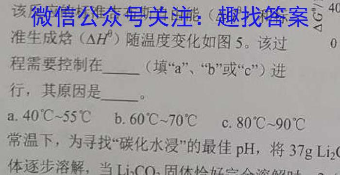 2023年1月葫芦岛市高三普通高中学业质量监测考试化学