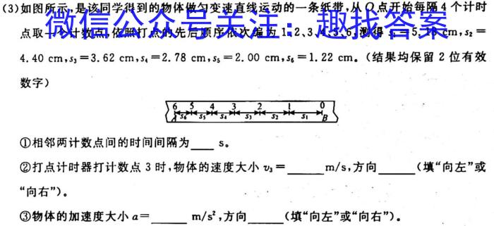 安徽第一卷·2023年九年级中考第一轮复习（三）物理`