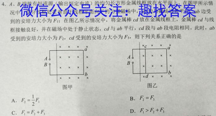 2023届高三张家界一模物理.