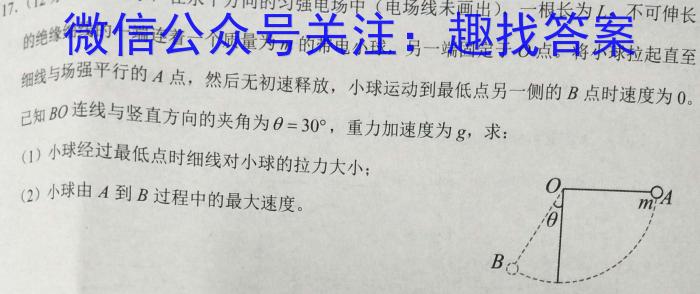 衡水金卷2022-2023学年度上学期高二五调考试(新教材·月考卷)物理.