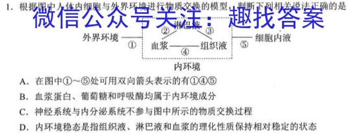 安徽省2022-2023学年度九年级第一学期教学质量监测(2月)生物