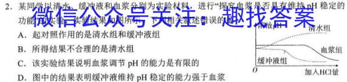 甘肃省临夏州2023届高三年级2月统考生物试卷答案