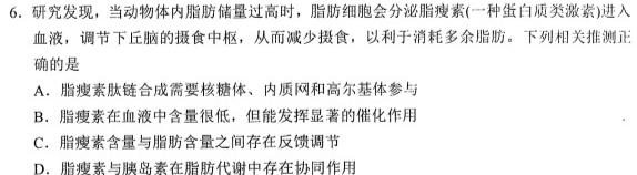 2022-2023学年广西高一年级2月份阶段调研考试(23-274A)生物