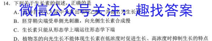 2023届吉林省高三年级2月联考(23-292C)生物