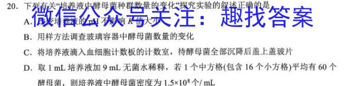 2023年全国高考冲刺压轴卷(五)5生物试卷答案