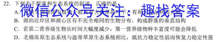 2023年普通高等学校全国统一模拟招生考试 高三新未来2月联考生物