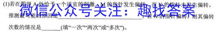 内蒙古乌兰察布市2023年普通高等学校招生全国统一考试(第一次模拟考试)生物