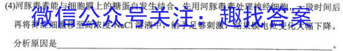 ［江门一模］2023届广东省江门市高三年级第一次模拟考试生物