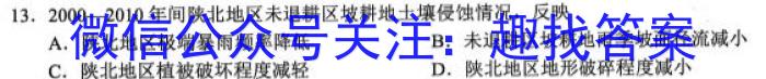 淮安市2022~2023学年度高一第一学期期末调研测试(2023.02)地理