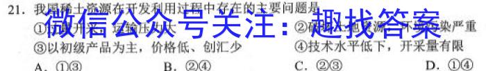 2023龙岩市质检高二3月联考政治1