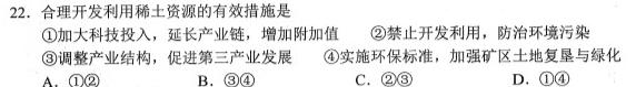 叙州区一中2022-2023学年高一下学期月考.地理