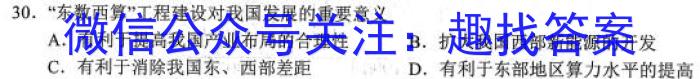 贵阳市五校2023届高三年级联合考试(四)4地理