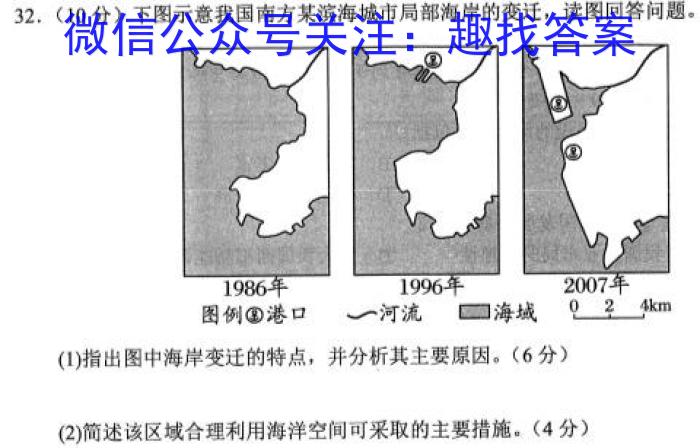 安徽省2022-2023学年八年级第一学期期末质量监测地理