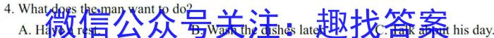 2023届名校之约高三新高考考前模拟卷(六)6英语