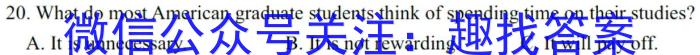 考前信息卷·第五辑 砺剑·2023相约高考 强基提能拔高卷(三)3英语