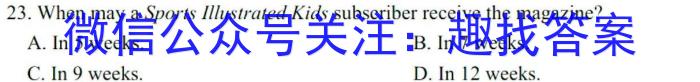 2023普通高等学校招生全国统一考试·冲刺押题卷 新教材(一)1英语