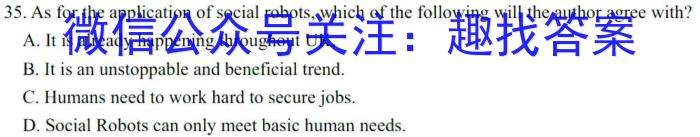 2023届定西市普通高中高三年级教学质量检测考试英语