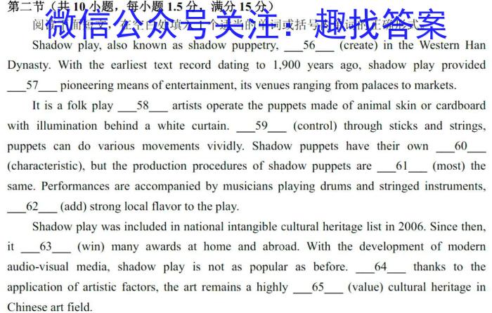 【省份未知】2023年初中毕业班学业考试模拟试题英语