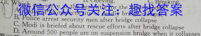 铁岭市六校协作体2022-2023学年度高三质量检测考试(2月)英语