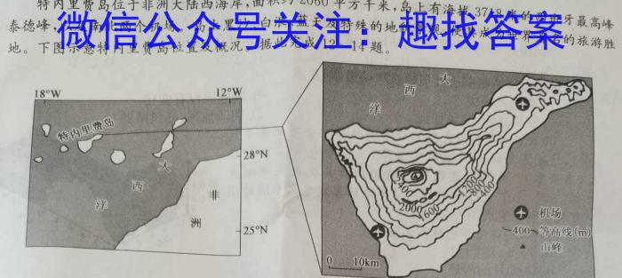 陕西省宝鸡市2023年高考模拟试题(2月)地理