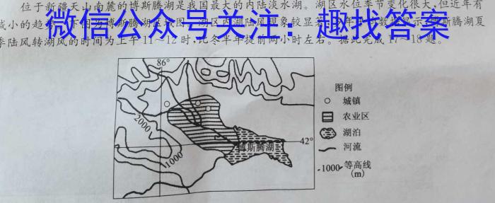 1号卷·2023年安徽省普通高中学业水平合格性考试模拟试题(四)4政治1