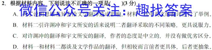 江西省2023年初中学业水平模拟考试（一）语文