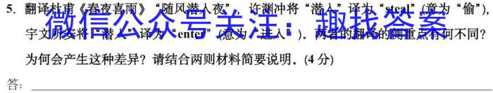 眉山市2022-2023学年度高中一年级第一学期期末质量监测(2月)语文