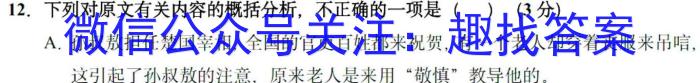 衡水金卷先享题2023届信息卷 全国甲卷(一)语文