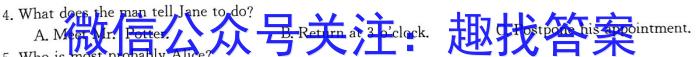 2023湖南长郡18校高三3月联考英语