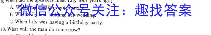 安徽第一卷·2023年中考安徽名校大联考试卷（一）B卷英语试题