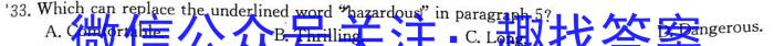 2024-2023学年陕西省八年级期末质量监测(23-CZ53b)英语