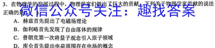 安徽省十联考 2022-2023学年度第二学期高二开学摸底联考(232394D)物理`