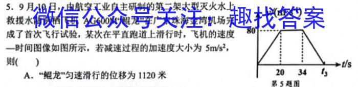 陕西省2022-2023学年度七年级第二学期第一次阶段性作业物理.