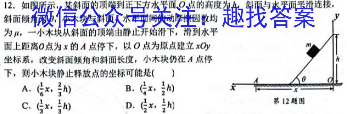 新疆乌鲁木齐2023年高三年级第二次质量监测(问卷)物理.