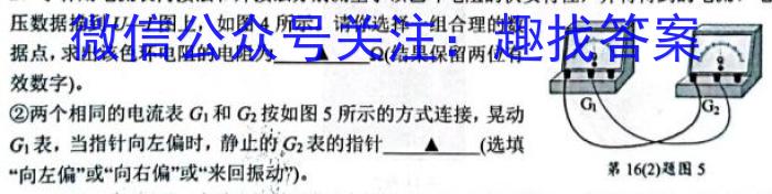 宣城市2022-2023学年度高二第一学期期末调研测试物理`