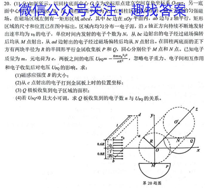 安徽第一卷·2023年安徽中考信息交流试卷（七）物理.