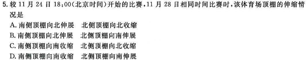 衡中文化 2023年普通高等学校招生全国统一考试·调研卷(二)2政治y
