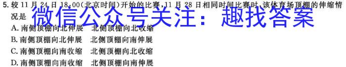 衡水金卷先享题信息卷2023届全国乙卷A 二地理
