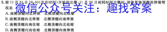 四川省2022~2023学年度上期期末高一年级调研考试(2月)地理