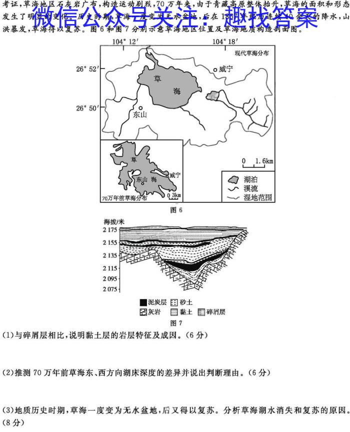 安康市2023届高三年级第二次质量联考试卷(3月)地理.