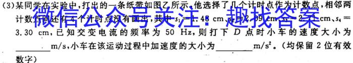 安徽省2023届九年级中考模拟试题卷（一）物理.