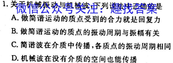 2023届吉林、黑龙江、安徽、云南四省联考 老高考新课标适应测试物理`