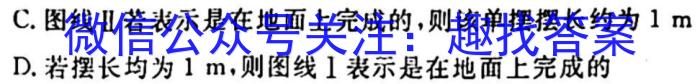 本溪县高级中学2022级高二(下)开学质量检测(232420D)物理`