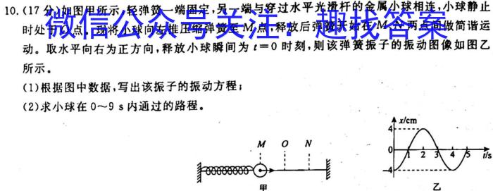 2023届九师联盟高三年级2月联考物理.